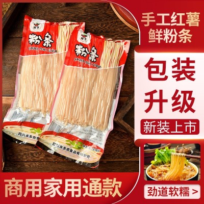 工厂直销重庆酸辣粉专用鲜粉条200g红薯免泡发真空装湿粉条可代工5箱