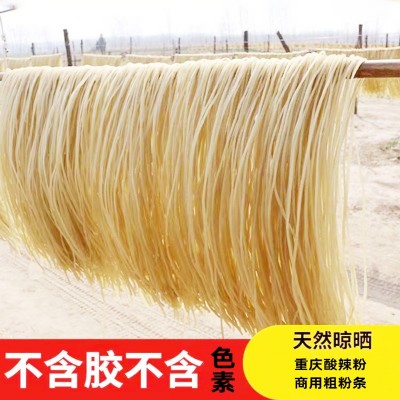 邓蜀手工酸辣粉粗粉条纯红薯粉 正宗重庆小吃餐饮店商用纯红薯粉2袋