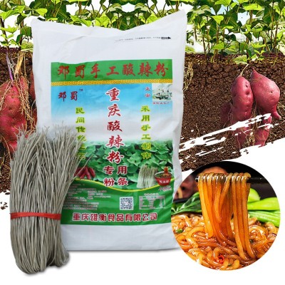 邓蜀手工酸辣粉粗粉条纯红薯粉 正宗重庆小吃餐饮店商用纯红薯粉2袋图5