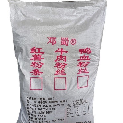 红薯细粉条鸭血粉丝汤粉丝 手工红薯粉 红薯粉丝 南京鸭血粉丝1袋图4