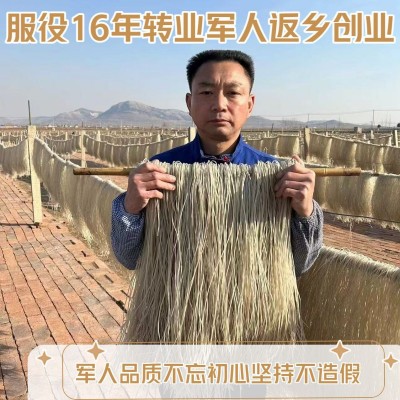 红薯粉条地瓜红薯粉山东苕粉纯手工红薯细粉1袋