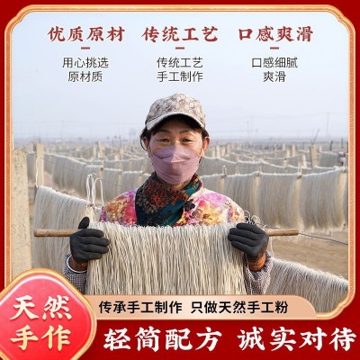 红薯粉条地瓜红薯粉山东苕粉纯手工红薯细粉1袋图3
