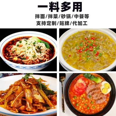 麻辣米线底料1kg酸菜生滚牛肉米粉香辣金汤番茄泡椒重庆小面调料1件图4