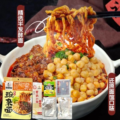 重庆小面批发非油炸方便速食特色夜宵麻辣干拌面李命佳工厂 豌杂面1袋图2