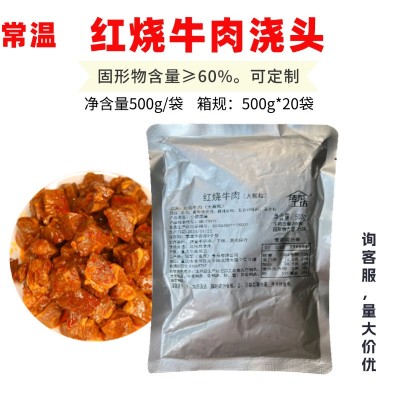 快餐外卖店原汤牛肉熟食500g常温预制菜商用批发米粉线牛肉面浇头1袋图2