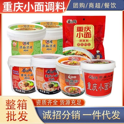 重庆小面调料1kg桶装酸辣粉凉面拌面凉皮调料拌面酱餐饮商用批发1件