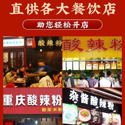 重庆小面调料1kg桶装酸辣粉凉面拌面凉皮调料拌面酱餐饮商用批发1件图4