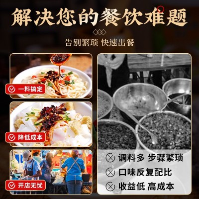 重庆小面调料1kg桶装酸辣粉凉面拌面凉皮调料拌面酱餐饮商用批发1件图2