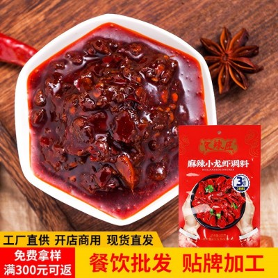 食辣匠160g小龙虾调料 麻辣香辣小龙虾尾佐料酱料调味料包 工厂厂5袋图3