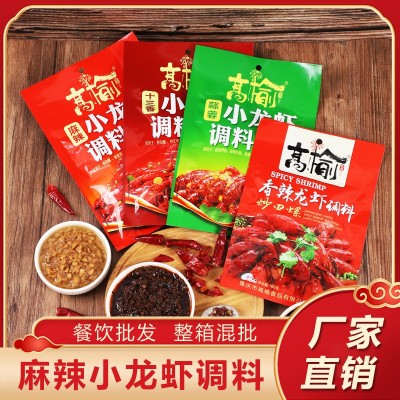 小龙虾调料麻辣小龙虾底料餐饮批发海鲜调料蒜蓉十三香小龙虾调料5袋