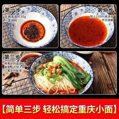 家福正宗重庆小面调料桶装1kg杂酱面酸辣粉重庆小面调料批发商用1桶图2