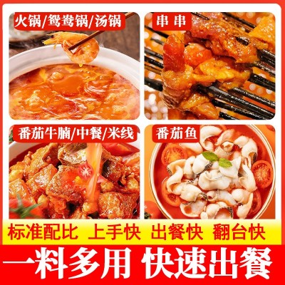 番茄火锅底料清汤调料500g批发餐饮商用麻辣烫番茄米线酸汤调味料2包图3