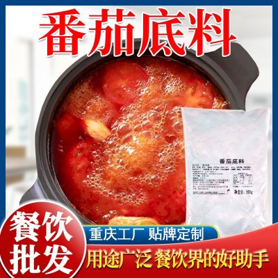 番茄火锅底料清汤调料500g批发餐饮商用麻辣烫番茄米线酸汤调味料2包