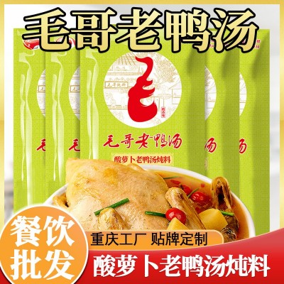 重庆毛哥老鸭汤酸萝卜炖汤料350g清汤酸汤家用煲汤调味料煲汤佐料4袋