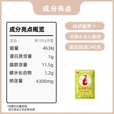 重庆毛哥老鸭汤酸萝卜炖汤料350g清汤酸汤家用煲汤调味料煲汤佐料4袋图4