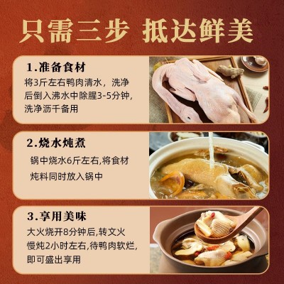 重庆毛哥老鸭汤酸萝卜炖汤料350g清汤酸汤家用煲汤调味料煲汤佐料4袋图2