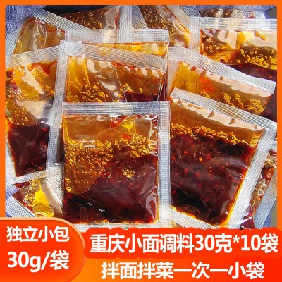 重庆麻辣小面调料面馆专用拌面煮面牛肉面辣椒酱面条调味料包300g5袋图2