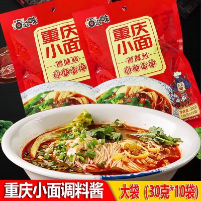重庆小面麻辣香辣调料煮面条专用调味料地道家用商用酱料3 0克代发1件图5