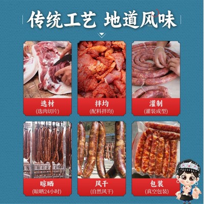 四川腊肠正宗风干麻辣香肠自制手工纯肉排骨辣肠腊肉川味工厂直销1件