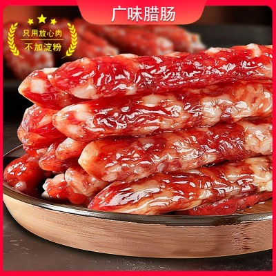 广式腊肠正宗风干麻辣香肠自制手工纯肉排骨辣肠腊肉川味工厂直销1份图3