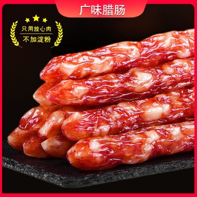 广式腊肠正宗风干麻辣香肠自制手工纯肉排骨辣肠腊肉川味工厂直销1份