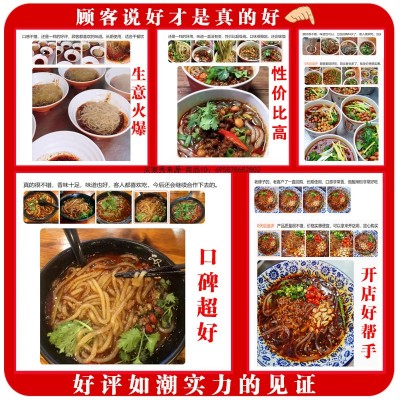 重庆酸辣粉调料商用酱料麻辣小面调料底料餐饮开店工厂直销品质好1桶图3