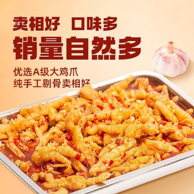 脱骨侠无骨鸡爪批发 蒜香酸辣无骨凤爪5斤10斤去骨整箱夜市摆摊1罐图2