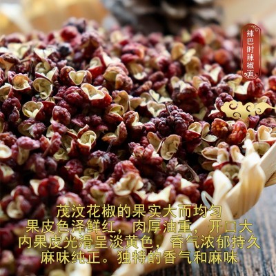 正宗茂汶特级红花椒优质特麻特香红花椒麻椒卤肉火锅串串炒菜调料1袋图2