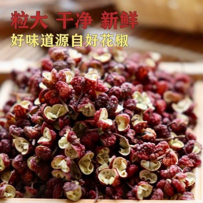 正宗茂汶特级红花椒优质特麻特香红花椒麻椒卤肉火锅串串炒菜调料1袋图4
