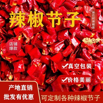 辣椒节子干辣椒节5斤包邮特辣新一代海角辣椒段微辣特辣5袋