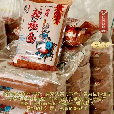 特辣特香变态辣魔鬼辣印度辣巨辣三合一辣椒面粉厂家直销5份图3