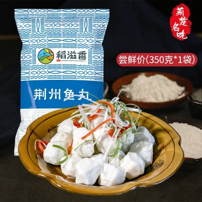 鱼丸鱼糕手工纯鱼丸湖北特产实心鱼圆火锅烧烤食材鱼蛋无防腐2袋图5