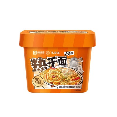 免煮武汉热干面桶装方便速食干拌面早餐宵夜小吃冲泡意面即食泡面10盒图3