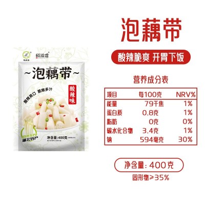泡藕带400g新鲜泡椒藕尖湖北特产泡椒凉菜酸辣味下饭菜即食泡藕带10袋图2
