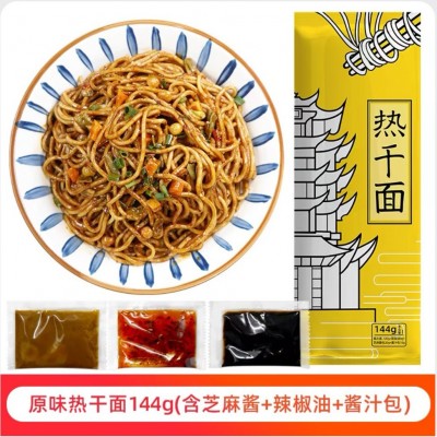 武汉热干面多规格速食方便面葱油挂面碱水面条杂酱面干拌面1袋图5