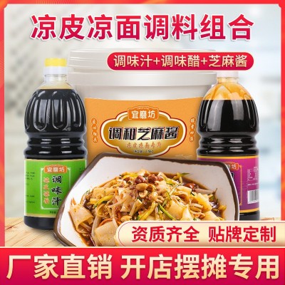 凉面凉皮调料凉面专用调料拌面酱汁鲜味卤水汁调味汁商用酱料2瓶图2
