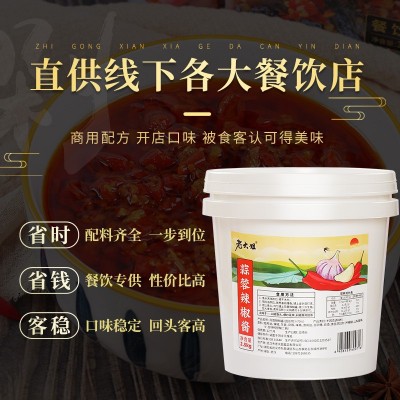 蒜蓉辣椒酱剁椒酱爆炒花甲香辣鱿鱼酱炒田螺小龙虾酱料商用2.5kg2桶图3