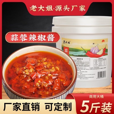 蒜蓉辣椒酱剁椒酱爆炒花甲香辣鱿鱼酱炒田螺小龙虾酱料商用2.5kg2桶
