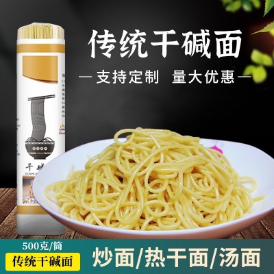 碱水面湖北武汉热干面干碱面炒面干拌面挂面早餐速食面条一斤装5袋