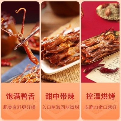 包邮良品铺子甜辣嫩鸭舌温州风味嫩鸭舌40g酱鸭舌鸭舌尖休闲卤味5袋图3