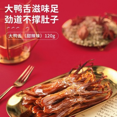 包邮良品铺子甜辣嫩鸭舌温州风味嫩鸭舌40g酱鸭舌鸭舌尖休闲卤味5袋图4