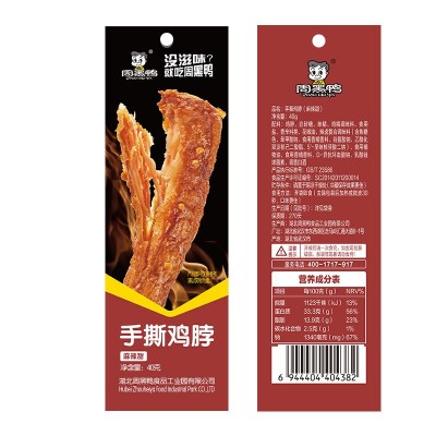 周黑鸭手撕鸡脖40g*20根休闲卤味办公室解馋零食超市批发团购2份图2