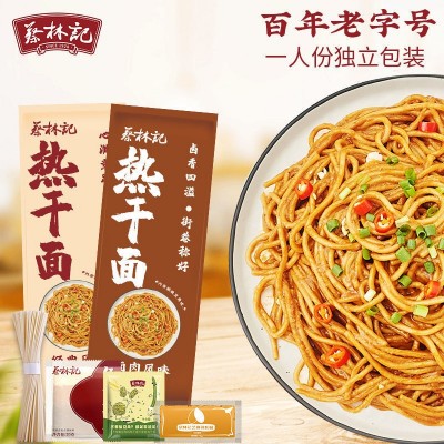 蔡林记武汉热干面150g*5袋正宗湖北老字号碱水面拌面方便速食发货2袋图2