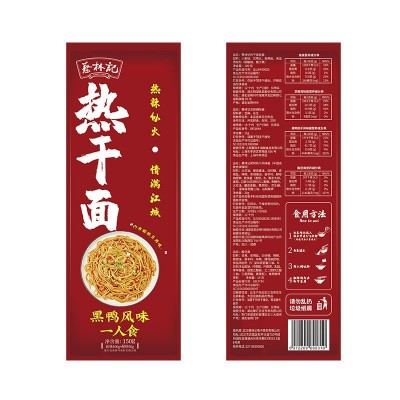 蔡林记武汉热干面150g*5袋正宗湖北老字号碱水面拌面方便速食发货2袋