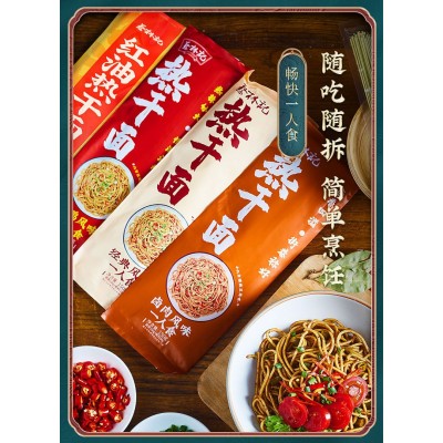 蔡林记武汉热干面150g*5袋正宗湖北老字号碱水面拌面方便速食发货2袋图5