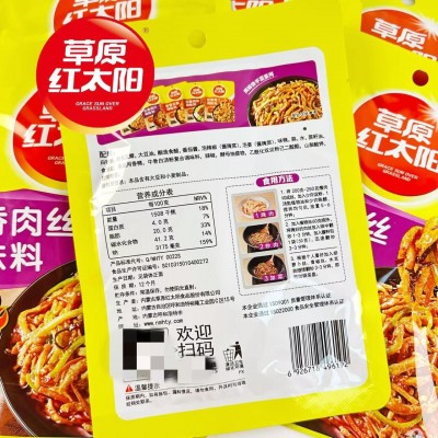 草原红太阳鱼香肉丝调料100g家常经典川菜调味料包炒鸡丝茄子酱料1箱图5