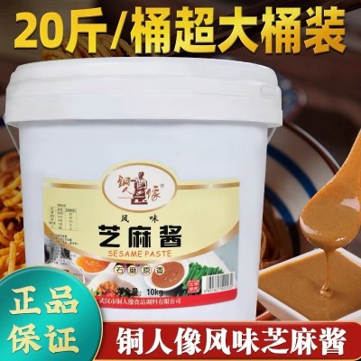 纯正宗芝麻酱石磨袋装拌面酱热干面火锅蘸料麻辣烫串串正宗麻酱1桶