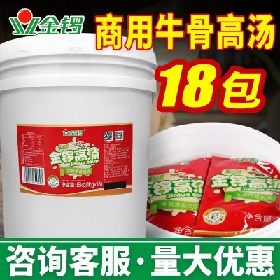 金锣高汤猪骨高汤浓缩商用底料18公斤大骨白汤膏增白增稠浓香风味1袋