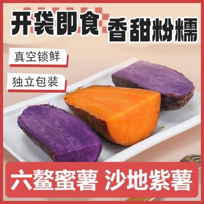 善美源开袋即食粗粮轻食蜜薯紫薯独立包装5斤图2
