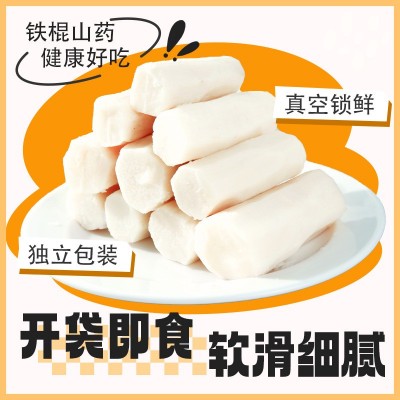 善美源鲜蒸铁棍山药高蛋白早餐代餐轻食2斤